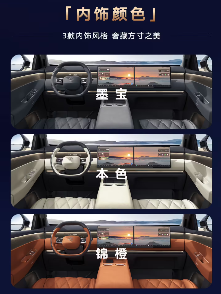 2026北京车展：上汽大众ID.ERA 9X正式上市 权益价29.98万起